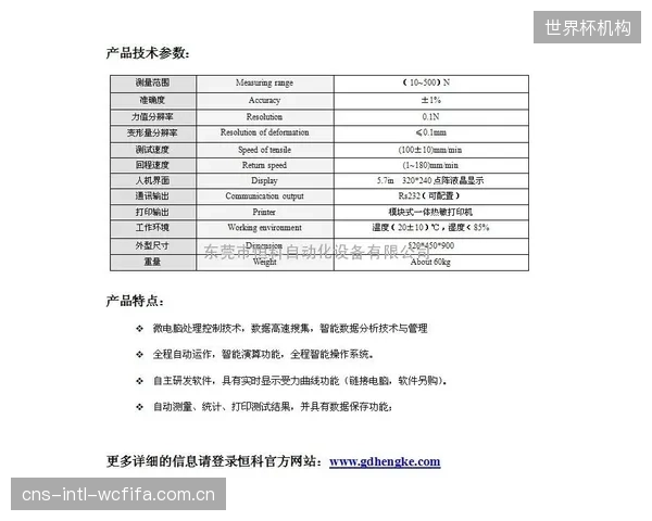 现行器材规则仍在沿用针对天然皮革的强度描述，这已成为评判马臀皮混合新材料性能的一大障碍