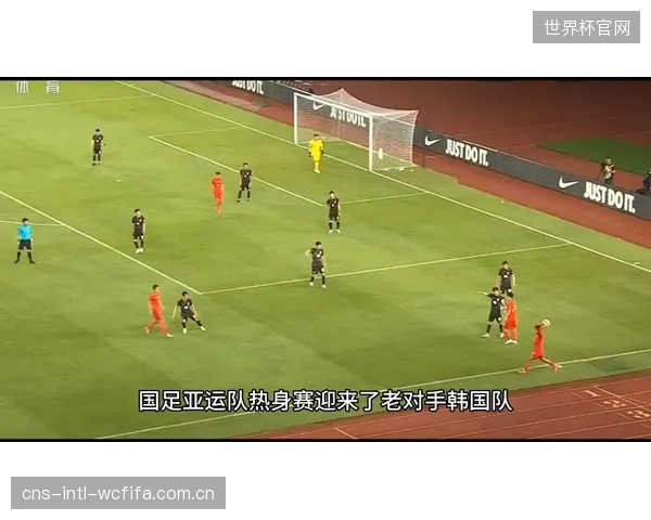 墨西哥队需重点限制韩国队中前场的快速传切配合。