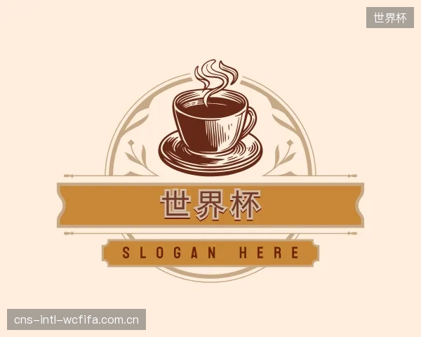 关于世界杯机构